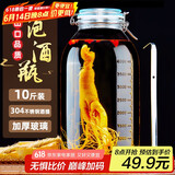 喜碧（Scybe）泡酒容器玻璃泡酒瓶酒坛泡菜坛子10斤装泡酒密封罐青梅酒罐+酒提