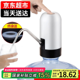 拜杰抽水器桶装水抽水器上水器水桶水泵电动抽水器吸水器饮水机压水器