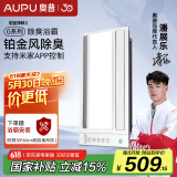 奥普（AUPU）浴霸S628M风暖浴霸 强弱风暖铂金净味 智能控制 还能除臭无线遥控