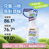 小林制药（KOBAYASHI）运动鞋子除臭杀菌喷雾250ml鞋袜去味防臭消臭清新空去异味防霉