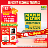 曼牌（MANNFILTER）空调滤清器空调滤芯格CUK2442/CUK24071迈锐宝英朗阅朗君威科鲁兹