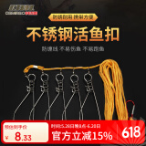 科迈雷路亚活鱼扣便携式不锈钢鱼锁扣多功能拴鱼锁扣鱼绳钓鱼配件