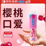 杜蕾斯人体润滑油 怡情樱桃剂50ml(可舔舐) 男女用 水溶性 成人情趣用品
