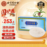 同仁堂（TRT）川贝母粉2g*10瓶/盒清热润肺化痰止咳用于肺热燥咳干咳少痰阴虚劳嗽咯痰带血 