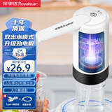 荣事达（Royalstar）抽水器桶装水自动上水器折叠矿泉水压水器电动吸水器饮水机抽水泵 【强劲电机】水量大+双模式出水