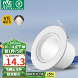 雷士（NVC）LED射灯客厅背景墙天花灯筒灯阻燃PP半光白5瓦暖白光开孔75-80mm