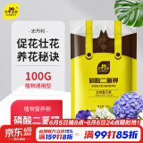 史丹利 磷酸二氢钾花肥料通用型养花促开花叶面肥磷钾肥有机肥料100g