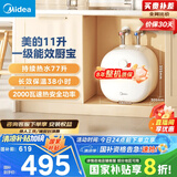 美的（Midea）【8年质保】11升小厨宝家用大水量一级能效安全洗碗菜电热水器厨房热水宝国家补贴F11-20CB6(HE)