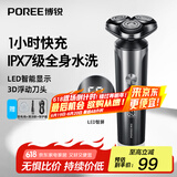 飞科博锐电动剃须刀刮胡须刀全身水洗须刨智能充电式男士剃须刀节日礼物送老公礼盒款 PS177