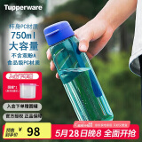 特百惠（Tupperware）乐活750ML塑料杯夏季男女学生运动水杯子大容量便携双饮 高雅蓝