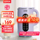 LOTOR破壁机家用全自动豆浆机迷你小型多功能果汁榨汁料理机免煮2025新款米糊机3一4人五谷杂粮流食 660ML紫色大屏款