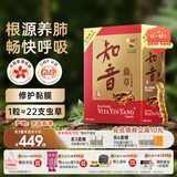 维特健灵 知音虫草胶囊菌丝体1粒等于20枝虫草养肺护肺补肺送长辈60粒/盒
