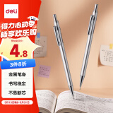 得力(deli)0.7mm/2B金属自动铅笔活动铅 低重心不易断芯学生文具考试绘图 办公标记签字 单支笔
