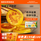 融厨粗粮玉米饼粑粑200g*2袋 （2袋总8个 杂粮馒头  面点早餐半成品）