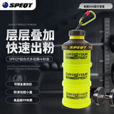 SPEQT蛋白粉盒多层独立储存外出便携健身可拆分营养粉盒快扣版600cc 