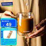 Glasslock茶杯双层玻璃杯家用水杯咖啡杯耐高温泡茶杯办公室高硼硅450ml