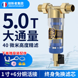 创新者黄铜前置过滤器全屋中央反冲洗家用水井水龙头厨房大流量非直饮入户自来水管道除阻垢过滤净水器 1寸【带刮洗升级款】+6分铜活接