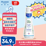 妙思乐（Mustela）婴幼儿洗发沐浴露二合一200ml 儿童洗发水沐浴露法国原装进口