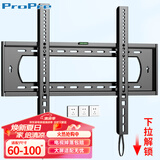 ProPre加厚电视挂架60-100英寸 通用电视支架小米海信创维索尼乐视康佳TCL海尔华为智慧屏液晶壁挂架子