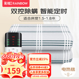 彩虹双人智能定时自动断电除螨双控双温无纺布电热毯电褥子 【双控除螨】180*150cm无纺布