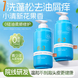 韩方五谷儿童无硅油洗发水青少年去屑控油蓬松止痒洗发露洗头膏液金榜第1
