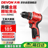 大有（Devon）12V无刷锂电钻手电钻充电钻便携手转螺丝刀5208机头