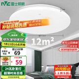 雷士（NVC）led吸顶灯阳台灯现代简约家用圆形房间卧室灯百搭灯具 24W正白光