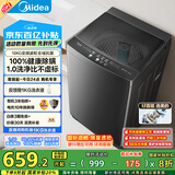 美的（Midea）波轮洗衣机全自动家用 MB100V36DT 10公斤  直驱变频 健康除螨 全域抗菌 一级能效 以旧换新