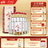 水井坊臻酿八号 浓香型白酒 52度 520mL 6瓶 主图活动首页参与