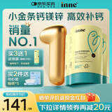 Inne钙镁锌小金条液体钙 儿童维生素d3儿童钙宝宝钙 【买三赠一】小金条钙镁锌香橙味