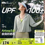 蕉下（beneunder）防晒衣女夏季25新款防紫外线防晒服升级披肩百搭AL118女士送礼 新款-远山灰 M