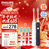 飞利浦（PHILIPS） 电动牙刷成人声波震动情侣牙刷软毛净力刷2种模式USB充电牙刷 男女生日礼物 HX2431情侣套装  实际到手2支
