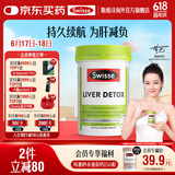 Swisse奶蓟草片 120片 含姜黄洋蓟朝鲜蓟加班熬夜应酬送长辈