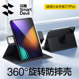 闪魔适用小米平板7/7pro保护壳11.2英寸小米pad7保护套全包360横竖旋转pad7pro保护壳防摔硅胶套黑色