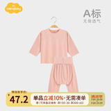 Aengbay昂贝冰淇淋莫代尔睡衣婴儿秋衣秋裤套装新生家居服宝宝衣服薄款 浅红 66