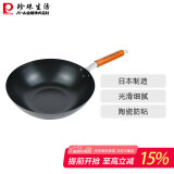 珍珠生活日本pearl life陶瓷防粘铁锅原装进口家用炒菜铁锅33cm光面平底