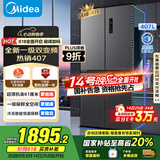 美的（Midea）61厘米薄407升十字对开四开门一级双变频风冷无霜大容量国家补贴家用电冰箱BCD-407WSPZM(E)