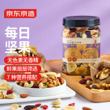 京东京造混合每日坚果360g混合每日坚果炒货蜜饯果干孕妇罐装零食干果