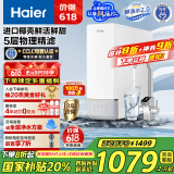 海尔（Haier）鲜活水净水器家用净水机1000G大通量双出水净饮机RO反渗透直饮净水器HRO10H11家电国家补贴