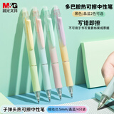 晨光（M&G）文具多巴胺热可擦按动子弹头 0.5mm晶蓝色签字笔学生书写考试办公高颜值系列4支/盒 AKPH3222B2-ZZ