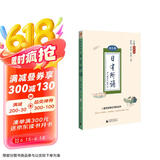亲近母语 日有所诵（第五版） 小学四年级（精选经典诗性文本，注释赏析+音频试听）