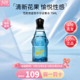 范思哲（VERSACE）晶钻粉钻经典同名男士云淡风轻蓝色牛仔香水520情人节礼物送女友 蓝色牛仔男士淡香水EDT 75ML