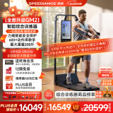 速境（Speediance）家用健身器材多功能一体机龙门架史密斯智能综合训练器力量健身站 GM2臻享版（旗舰满配）