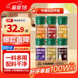吉得利水果酸野粉250g 生姜酸梅橘皮甘草辣椒黑椒盐水果水果酸野调料6瓶
