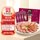 伊雅 秋林食品哈尔滨红肠1.2kg/10支装 中华老字号 东北特产 单支包装