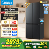 美的（Midea）真香系列60cm薄501十字四开门一级变频风冷无霜国家补贴以旧换新家用大容量电冰箱BCD-501WSPM(Q)