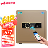 虎牌保险柜家用隐形小型柜指纹密码办公保险箱全钢可入墙入衣柜 40型 咖啡金 智能wifi指纹密码款
