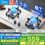 美的（Midea）燃气灶家用5.2KW大火力搪瓷盛液盘双灶天然气灶Q310-M/Q315-M猛火灶煤气灶双灶台式嵌入式炉双眼灶 【不锈钢旗舰】升级5.2KW合金炉头猛火灶 5.0KW（罐装液化气）