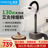 韩强艾灸排烟机移动式家用艾灸烟雾净化养生馆排烟系统吸烟抽烟神器 新大功率艾灸排烟机大方罩