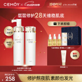 cemoy澳诗茉水乳套装(爽肤水乳液)护肤品补水保湿舒缓520送女朋友礼物